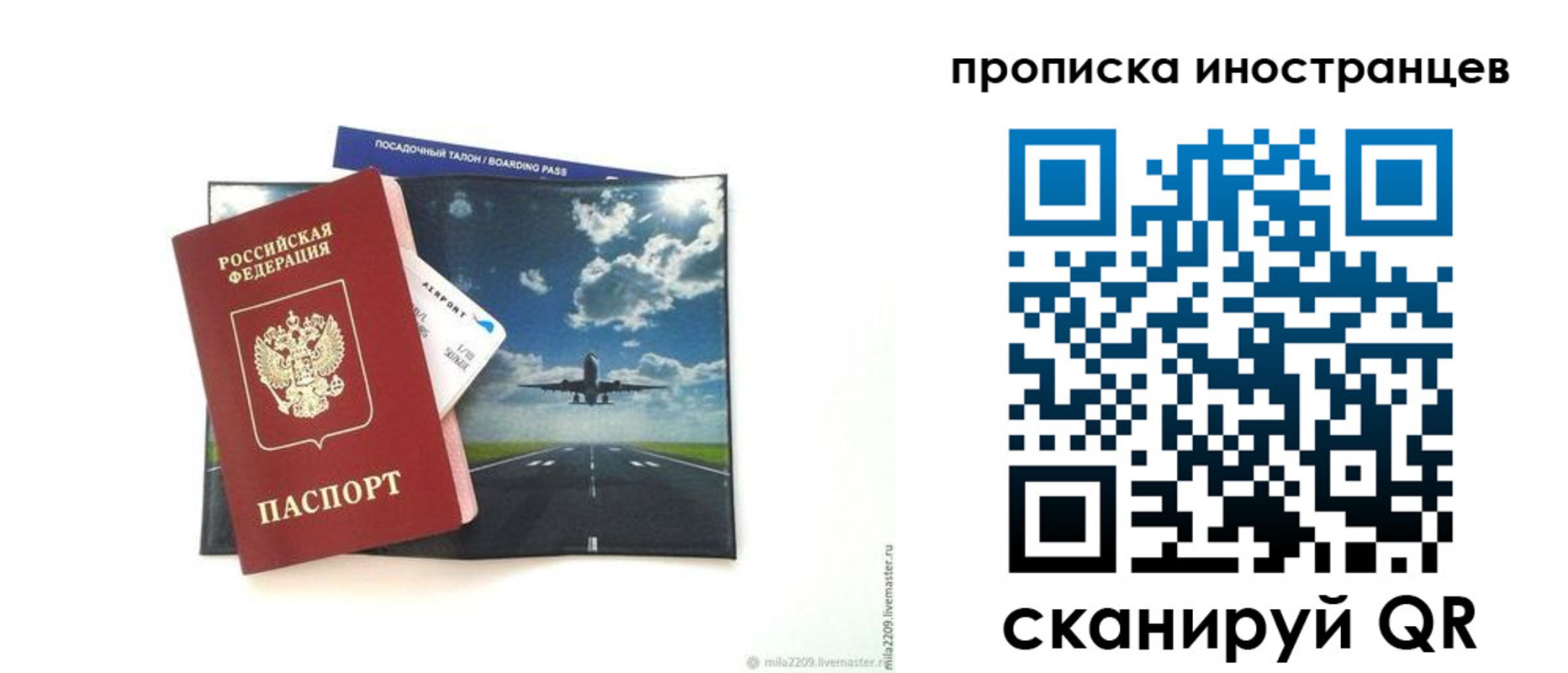 прописка ребенка в Слободской