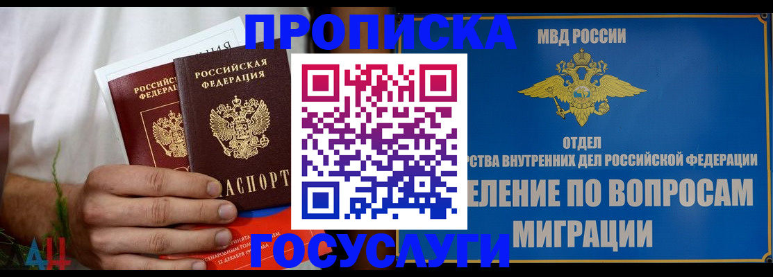 прописка для работы в Слободской