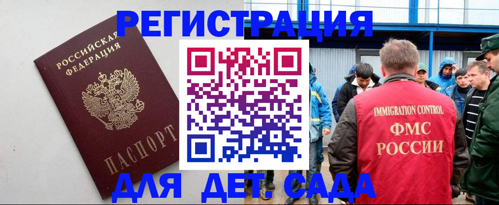 временная прописка в Слободской