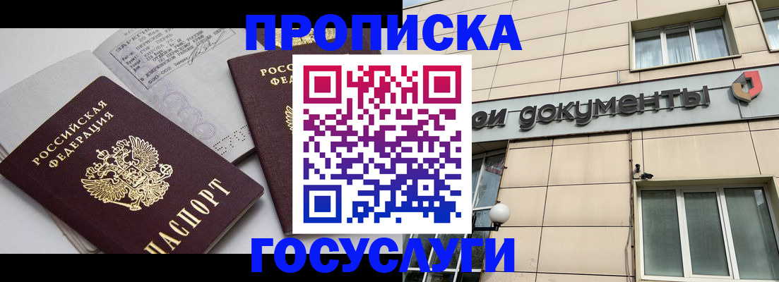 временная регистрация поиск в Слободской