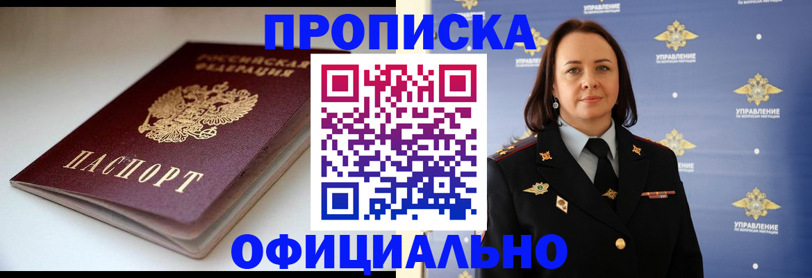 миграционный учет в Слободской