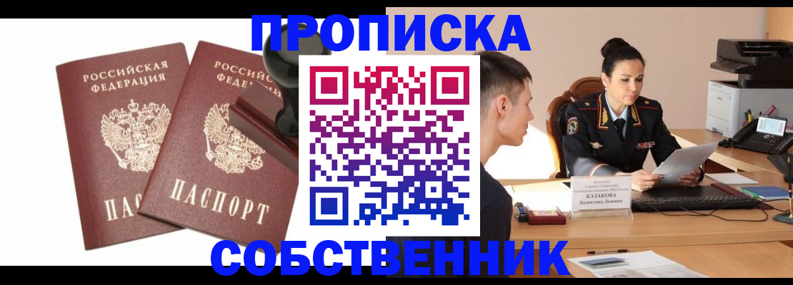 пропишу в квартире в Слободской