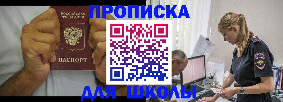 регистрация для дет. сада в Слободской