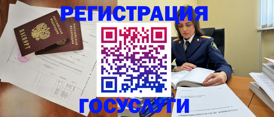временная регистрация законно в Слободской