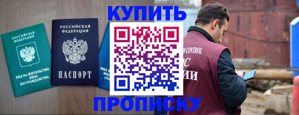 временная регистрация для всех в Слободской