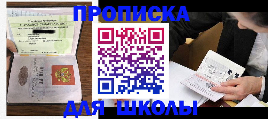временная регистрация недорого в Слободской