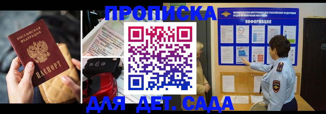 прописка гарантия в Слободской