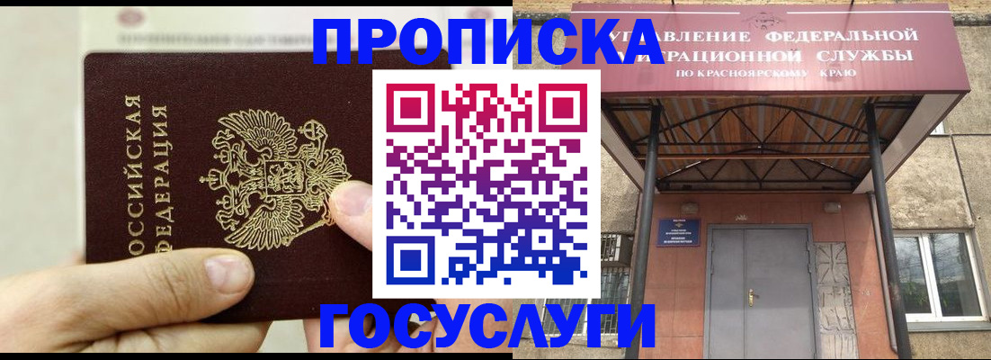 прописка 2025 в Слободской