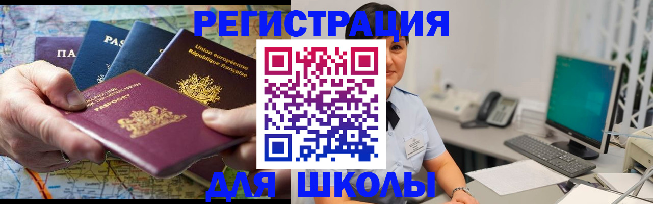 прописка для кредита в Слободской